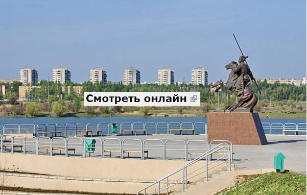 Волгодонск  вебкамеры