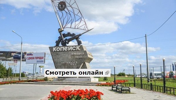 kopeisk1